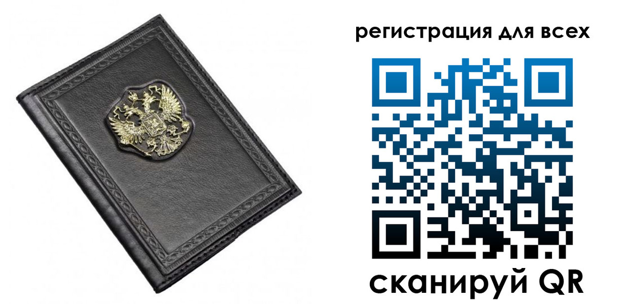 прописка для военкомата в Знаменске