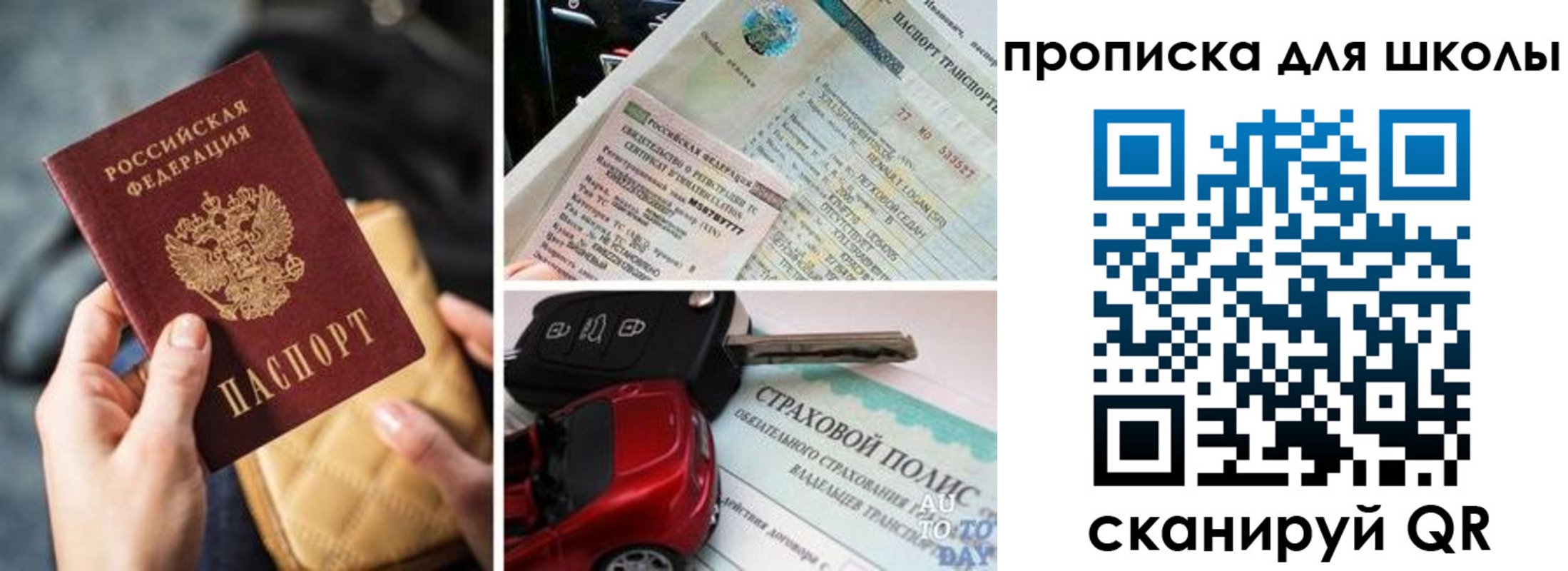 прописка регистрация в Знаменске