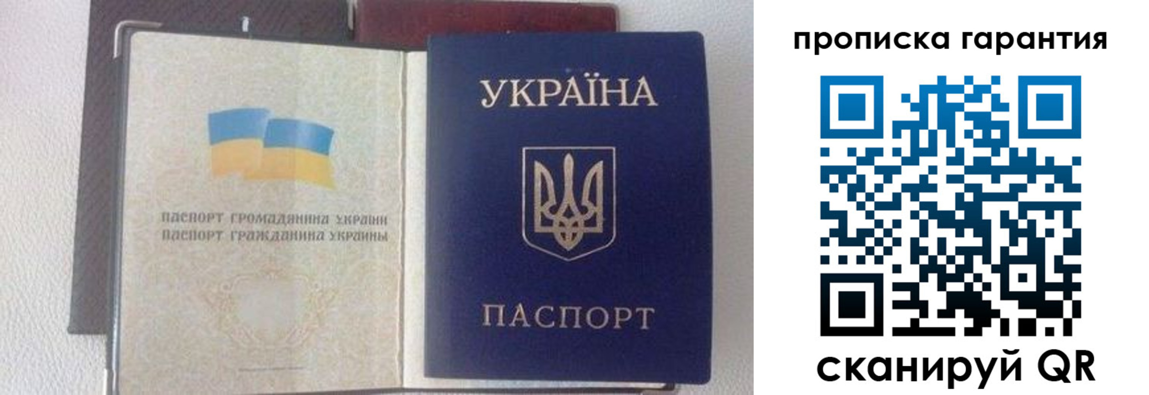 прописка регистрация в Знаменске