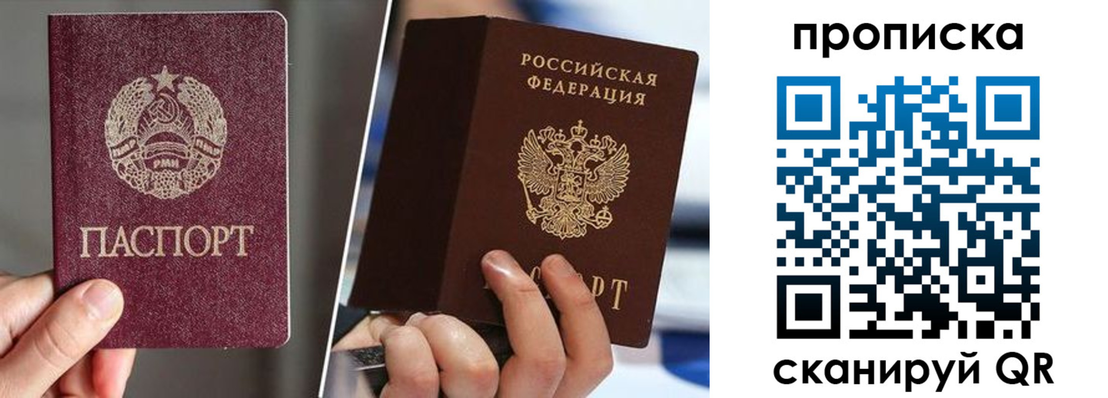 прописка для кредита в Знаменске