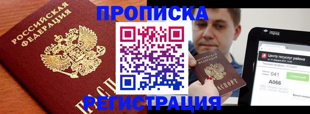 пропишу в квартире в Знаменске