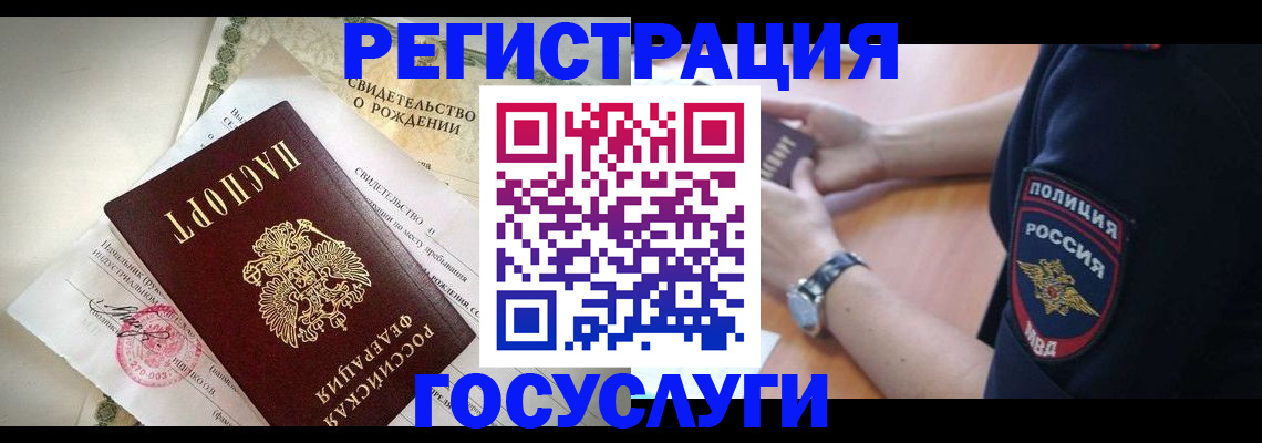 прописка для кредита в Знаменске
