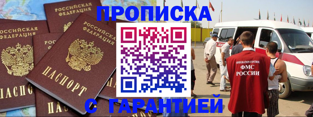 временная регистрация законно в Знаменске