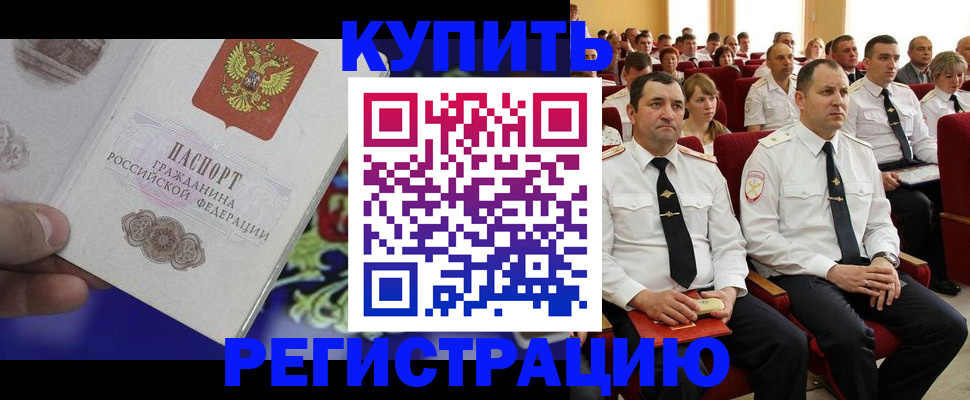 прописка для кредита в Знаменске