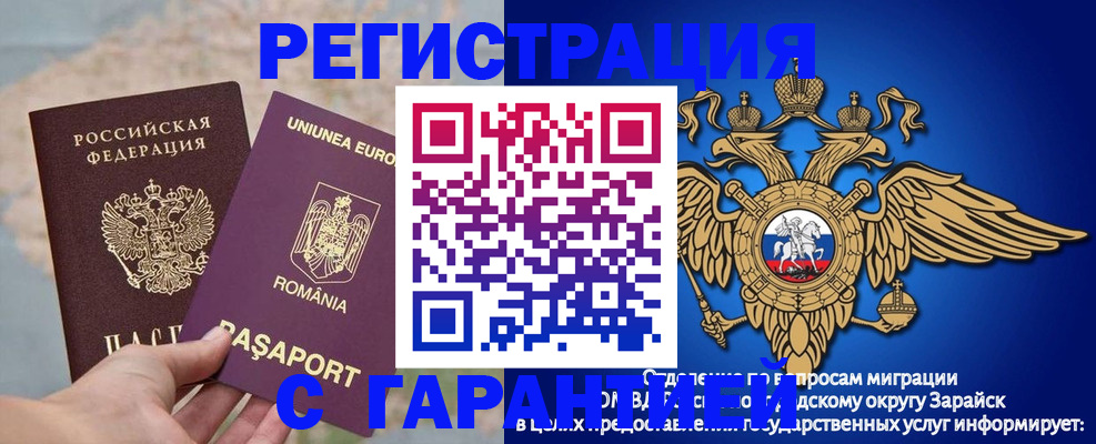 купить прописку в Знаменске